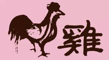 循规蹈矩是什么生肖