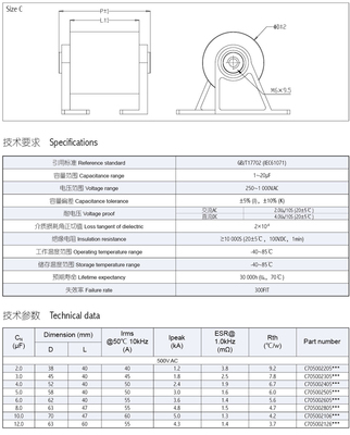 电容的主要参数有哪些