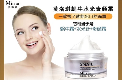 水光蜗牛素颜霜好用吗
