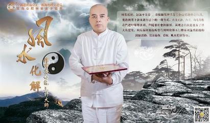 哪里有看风水的师傅