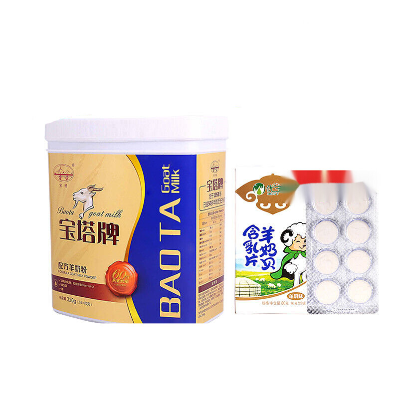 宝塔羊奶粉