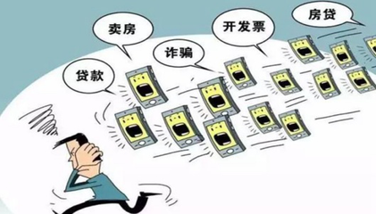 电话推销贷款