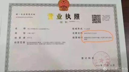 如何查公司营业执照