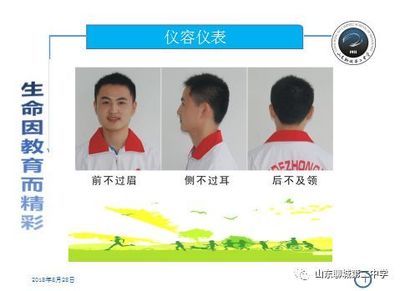 小学生头型