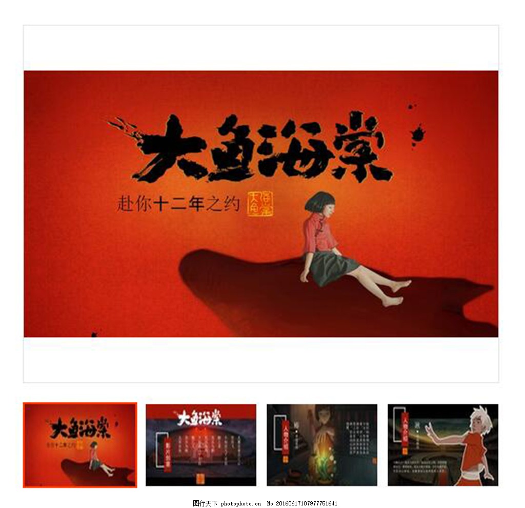 剧照