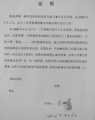 工伤赔偿证明