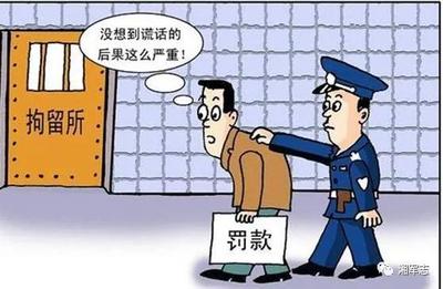 刑事拘留 国家赔偿