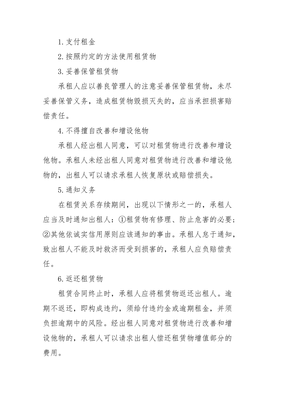 劳动合同法第二十四条