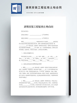 彩钢安装合同