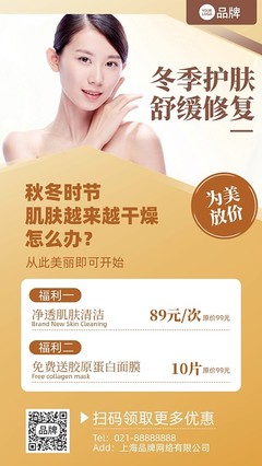 秋冬季节怎么护肤