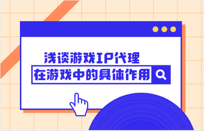 网页代理ip