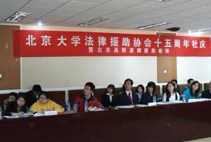 法律协会