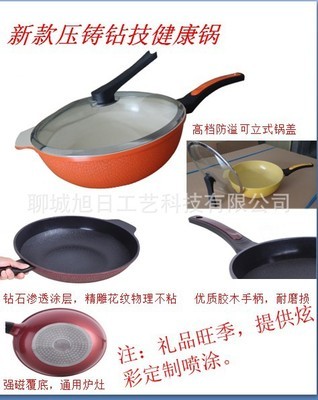 旭日厨房用品