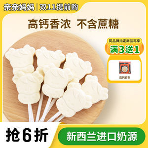 一岁宝宝可以吃奶片吗