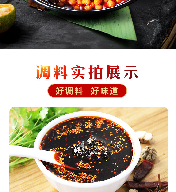 酸辣粉底料配方