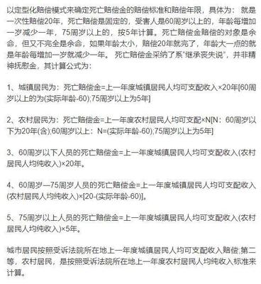 中国人寿保险赔偿标准