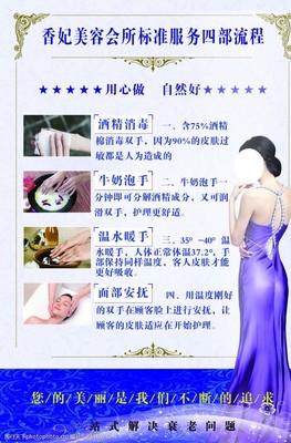 做美容步骤