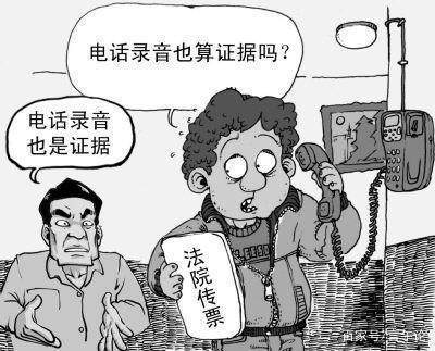 手机录音算不算证据
