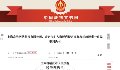 个体工商户判决书
