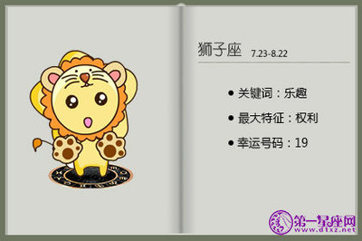适合狮子座的网名