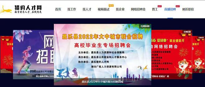 昌乐县优化服务稳就业,推行