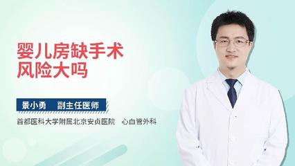 新生儿房缺做手术费用多少