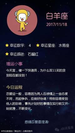天枰座今天的运势