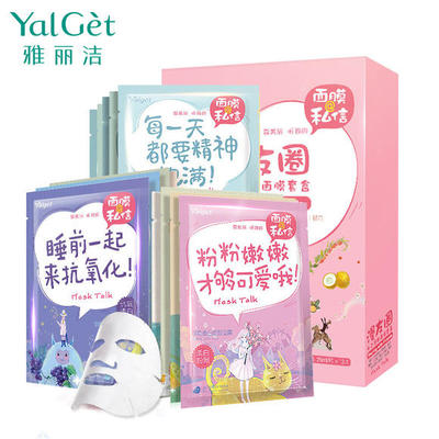 雅丽洁漫友圈面膜