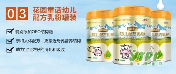 花园奶粉好不好