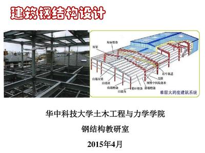 鋼結構房屋構造示意圖（關于鋼結構房屋構造示意圖的問題）