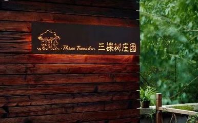 农家乐招牌设计效果图