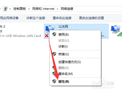 以太网显示未识别的网络