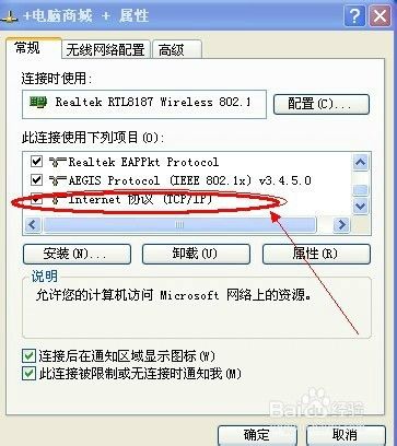 开机后无线网络连接慢