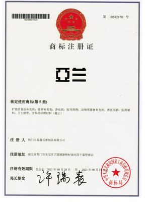 注册商标的有效期限