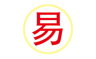 易姓起名