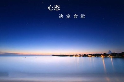 环境决定命运