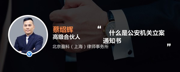 律师合伙人是什么意思