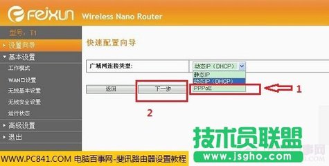 斐讯路由器覆盖多少米,无线路