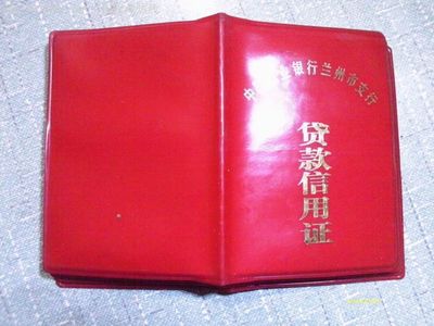 如何办理贷款证