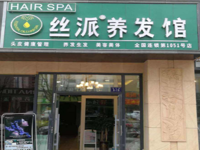 养发馆名字大全