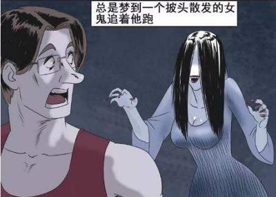 梦见被女鬼追着跑