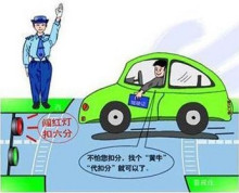 c1驾驶证扣分新规定