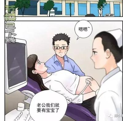 男人怀孕的漫画