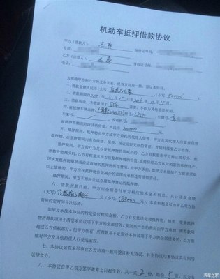 汽车抵押协议