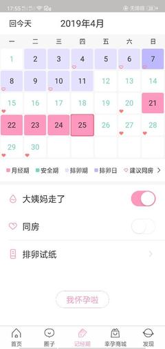 半个月没来大姨妈了怎么回事