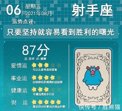 八月六号是什么星座