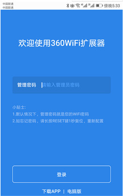 wifi复位后怎么设置