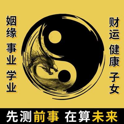 八字算健康