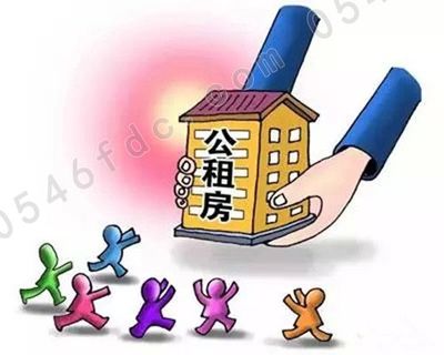 公租房复审