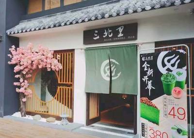 日式风格店名